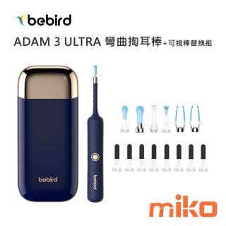 ADAM 3 Ultra 多功能彎曲定型掏耳棒+可視棒替換組 星空藍